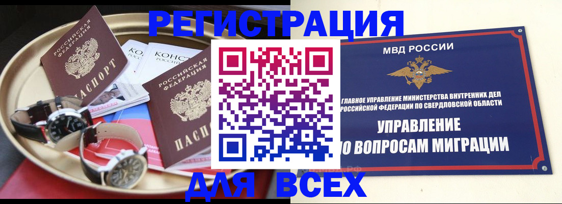 временная регистрация в квартире в Гурьевске