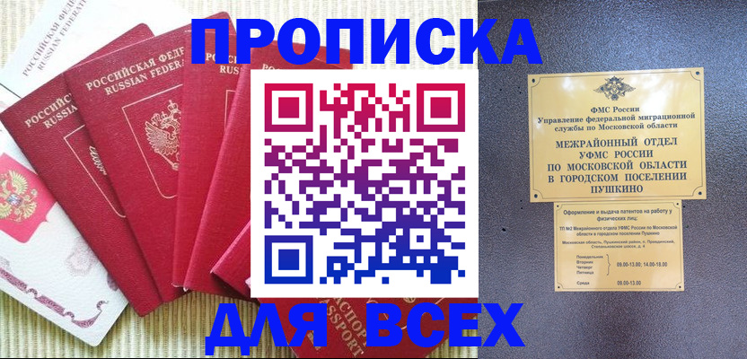 регистрация для школы в Гурьевске
