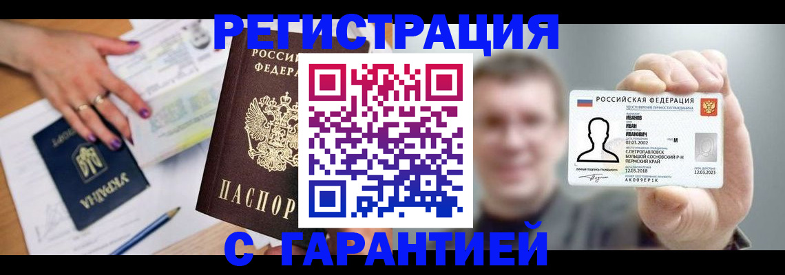 прописка для кредита в Гурьевске