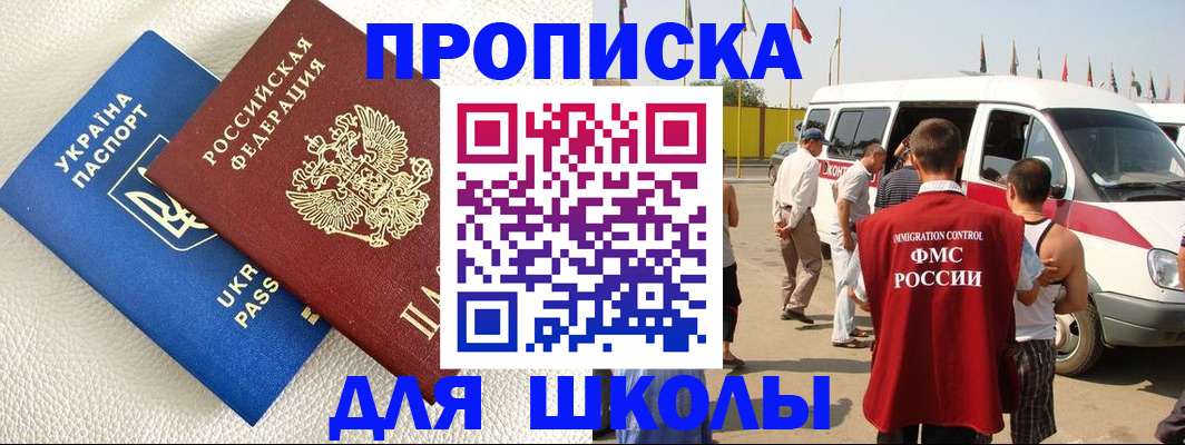 где прописаться в Гурьевске